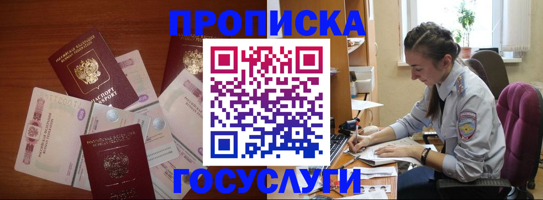 прописка в Пермской области