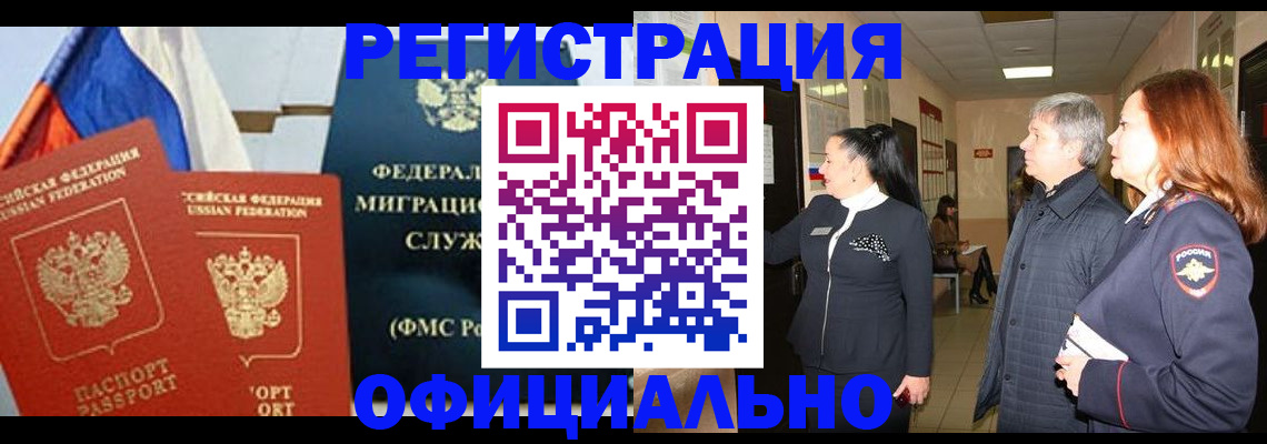 прописка 2025 в Пермской области