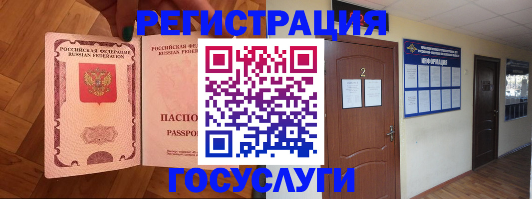 прописка для военкомата в Пермской области