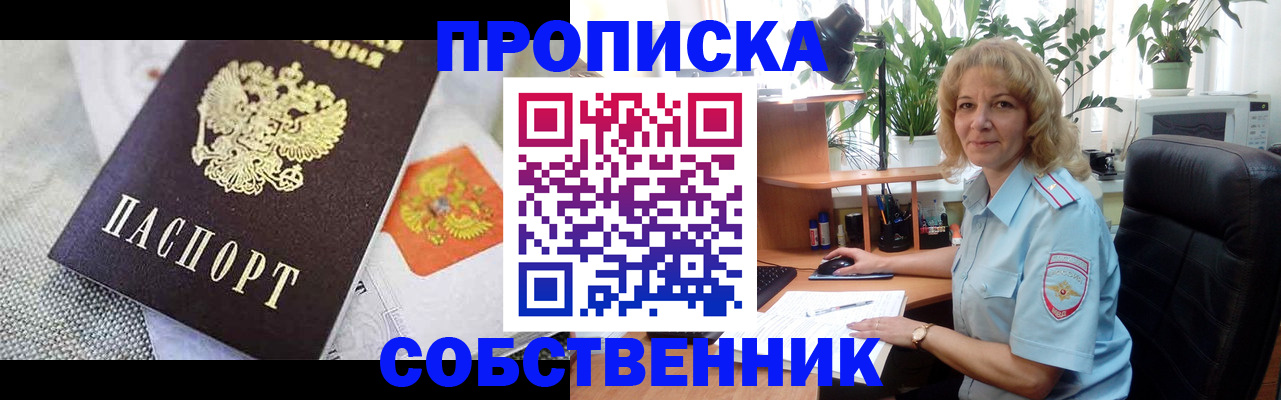 прописка иностранных граждан в Пермской области