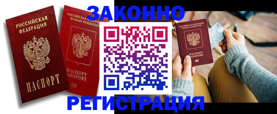 прописка поиск в Пермской области