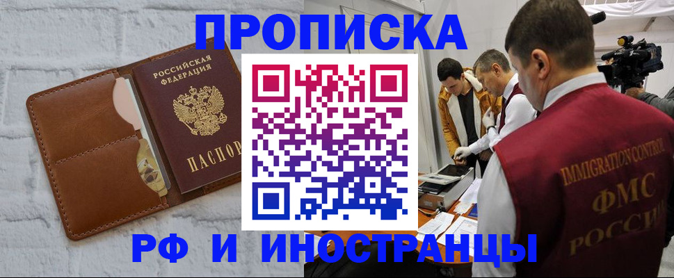 временная регистрация недорого в Пермской области