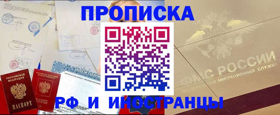 прописка для военкомата в Пермской области