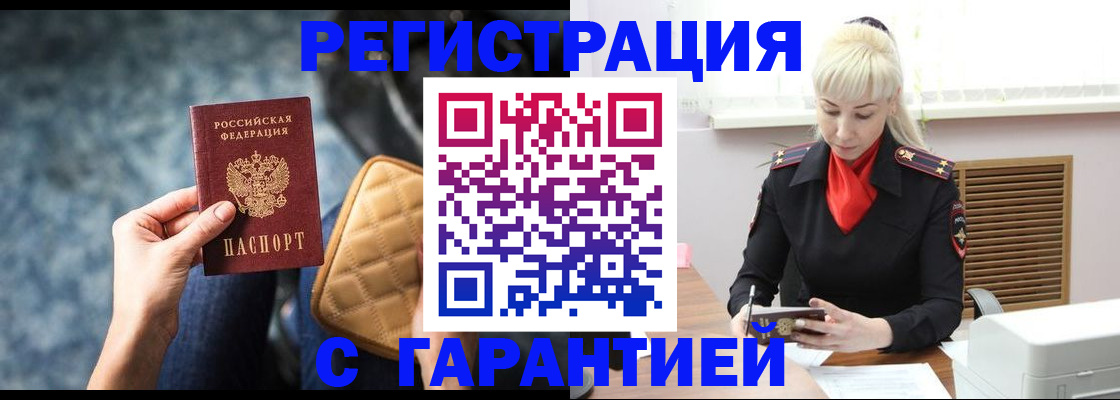 прописка для школы в Пермской области