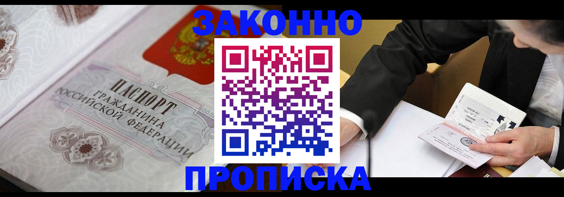 временная прописка в Пермской области
