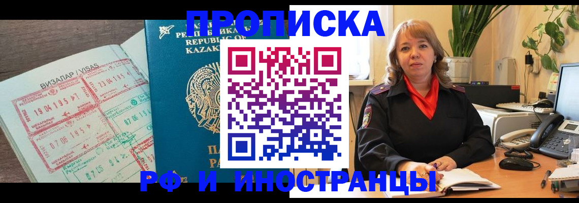 купить прописку в Пермской области