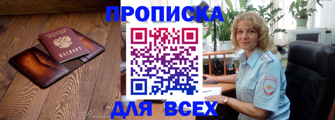 прописка для кредита в Пермской области